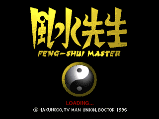 FuusuiSensei Saturn JP SStitle.png