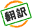 Translation